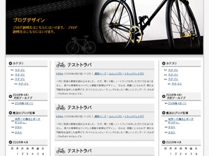Theme WordPress マウンテンバイク 3列 by Firstserver