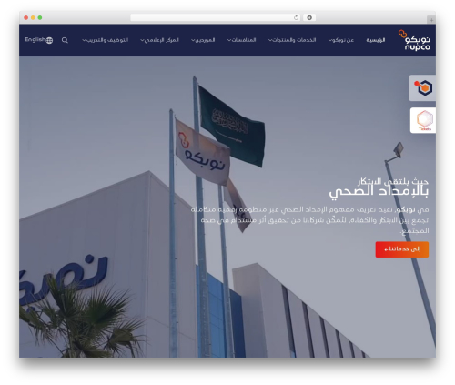 WordPress theme Hello Elementor - nupco.com