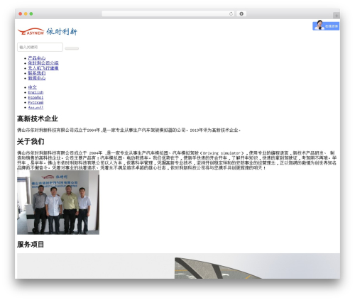 Start企业通用主题 WordPress theme - studycar.com