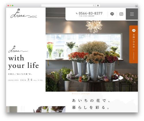 Theme WordPress ドレス様専用テーマ - dress-hana.com
