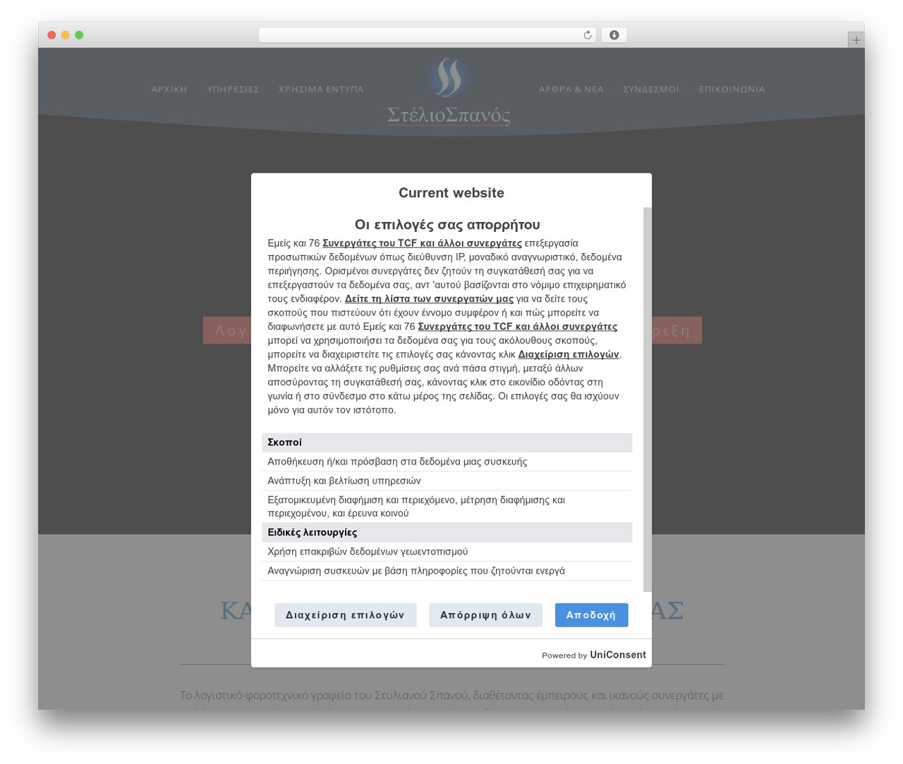 Theme WordPress EXO Theme - webtax.gr Theme WordPress EXO Theme - webtax.gr