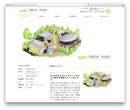 Ax ScrollTo Top (ax-scrollto-top) free WordPress plugin - wa-sekkei.com Ax ScrollTo Top (ax-scrollto-top) free WordPress plugin - wa-sekkei.com
