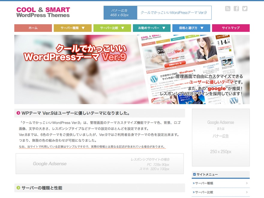 WordPress theme 9012