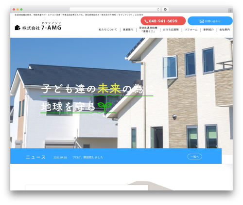 Sp auto tellink WordPress plugin - 7-amg.com