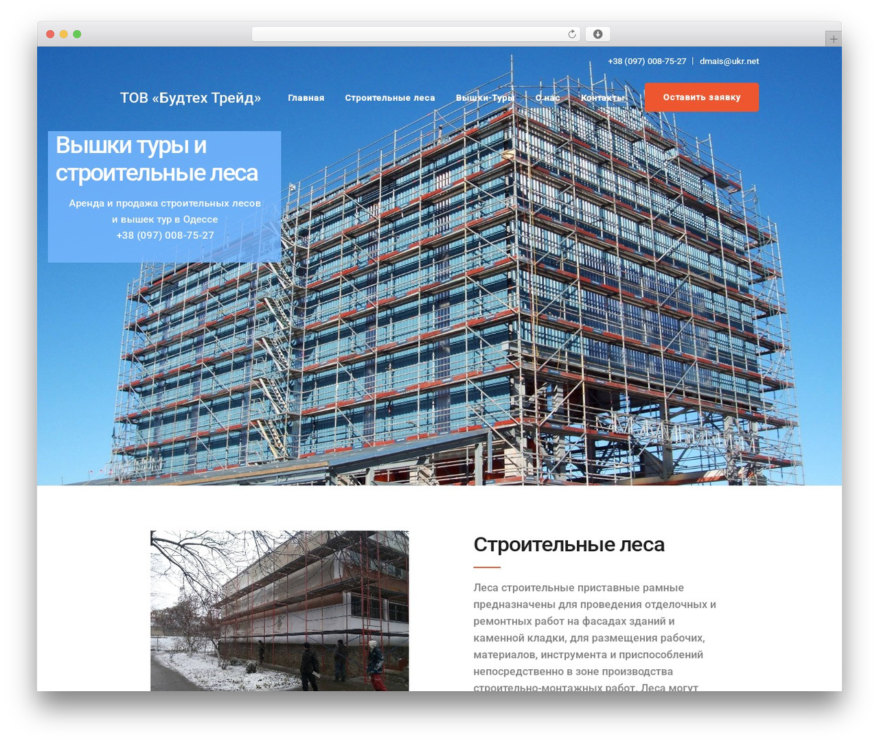 LeadEngine WordPress theme - budles.od.ua