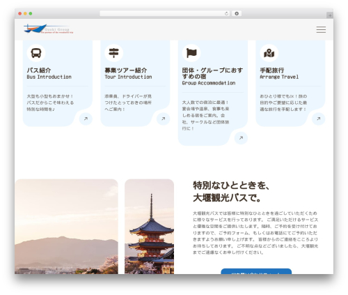 WordPress theme Xinterio - o-zeki.co.jp