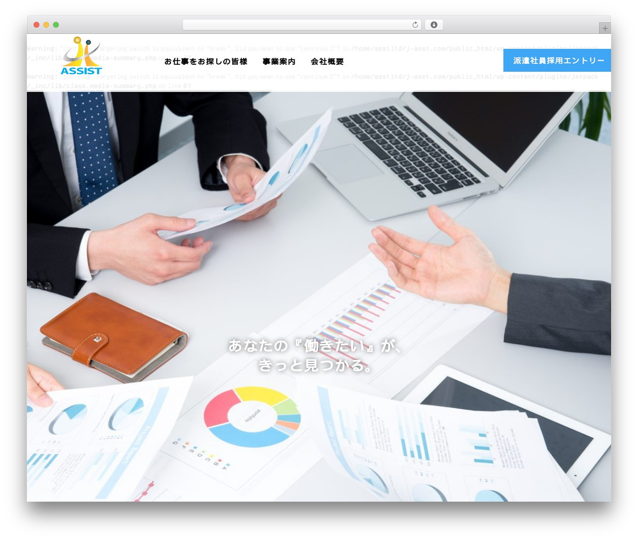 AGENT WordPress theme - j-asst.com AGENT WordPress theme - j-asst.com