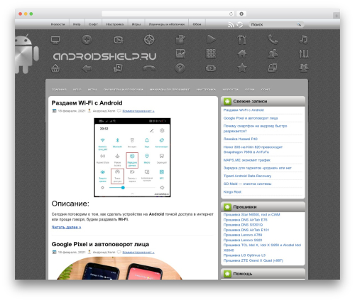 ScrollTo Top (scrollto-top) free WordPress plugin - androidshelp.ru