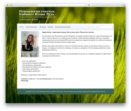 Pilgrim theme WordPress - julia-rud.ru