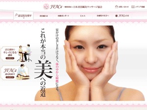 Theme WordPress 日本美容鍼灸マッサージ協会 最新 Theme WordPress 日本美容鍼灸マッサージ協会 最新