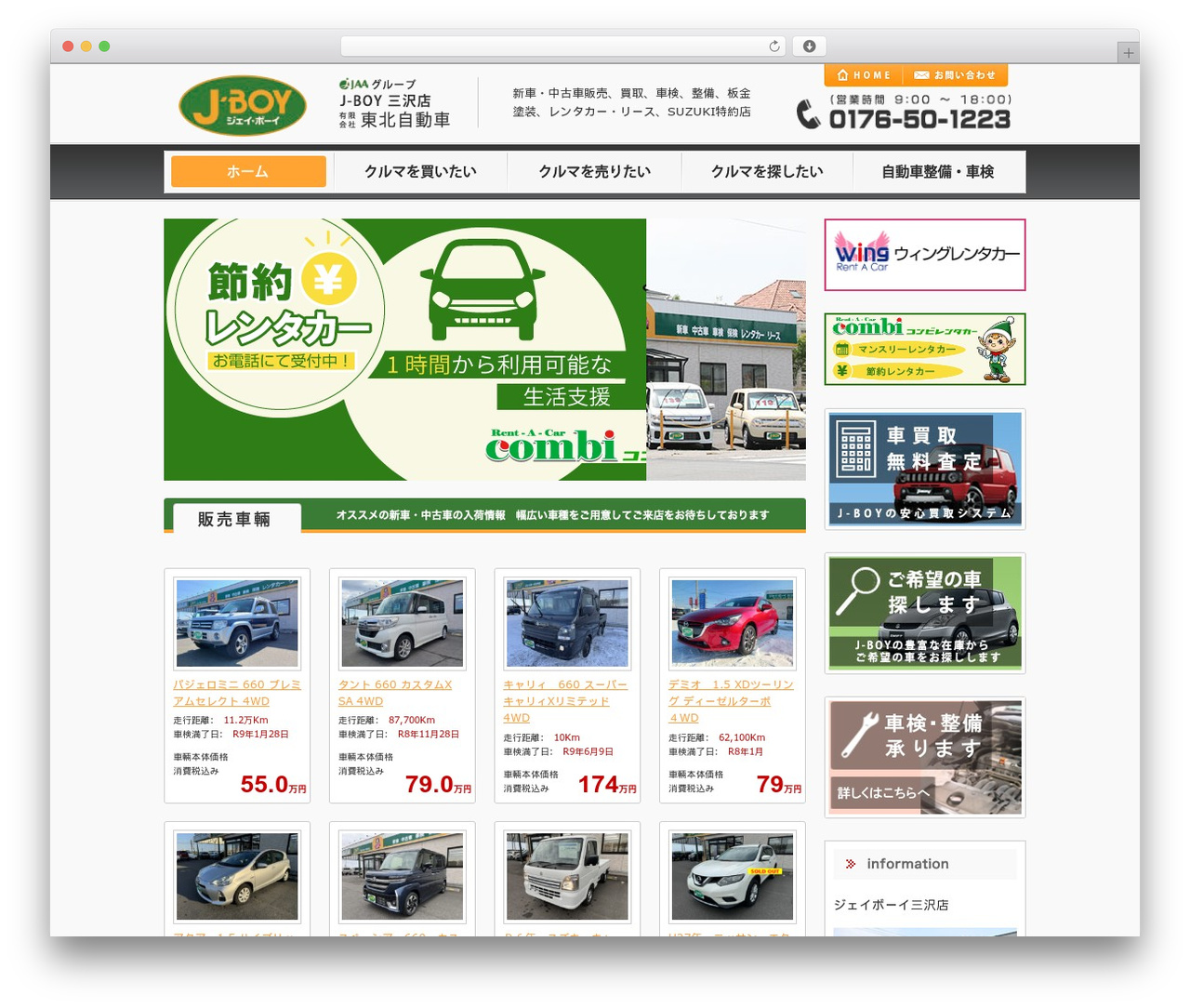 WordPress theme J-BOY theme - jboy-misawa.com WordPress theme J-BOY theme - jboy-misawa.com