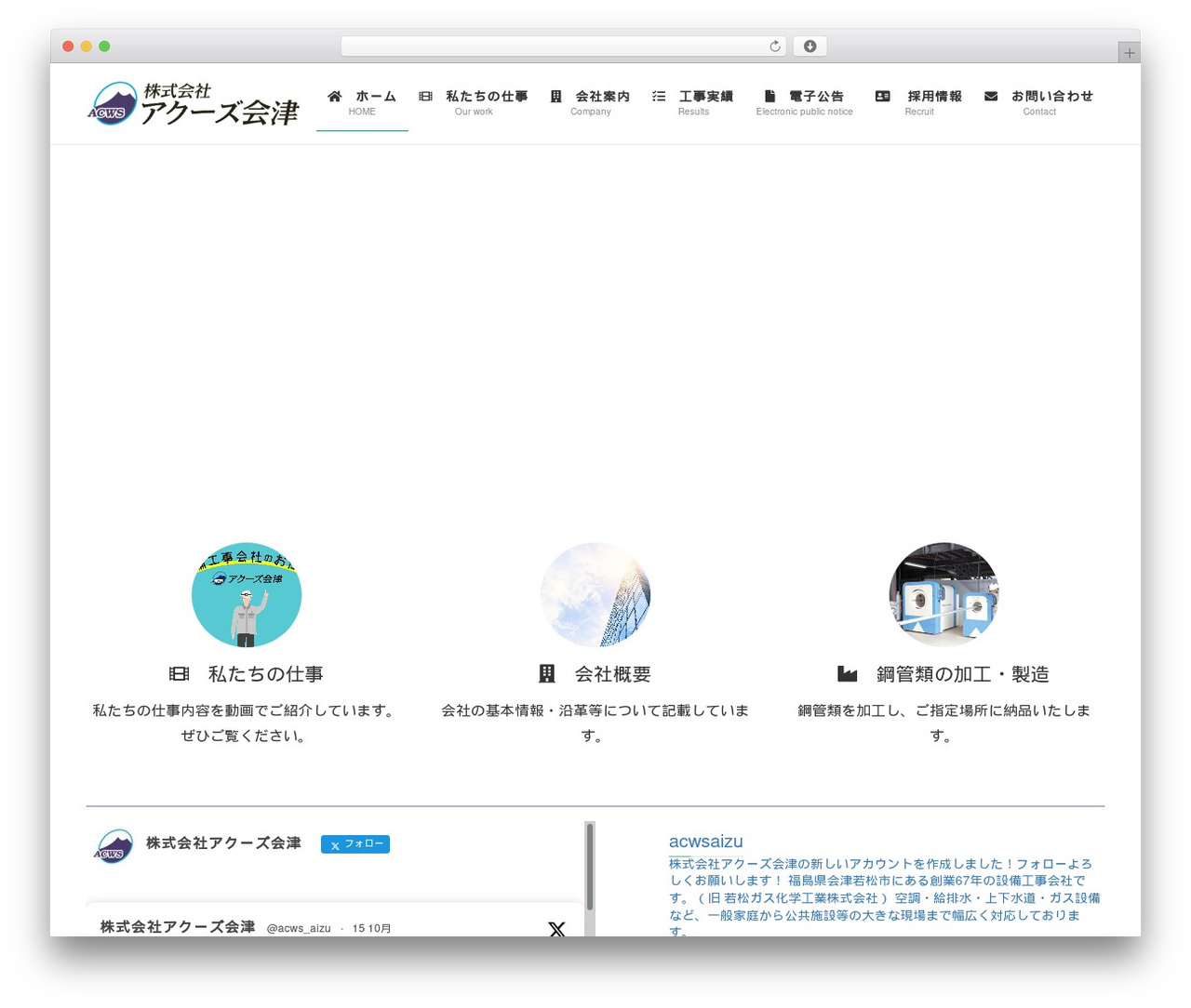 WordPress theme Lightning - acws.jp WordPress theme Lightning - acws.jp