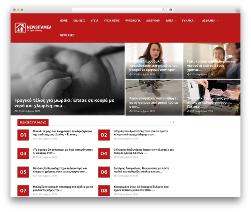 Rss feed post generator echo WordPress plugin - newsitamea.gr