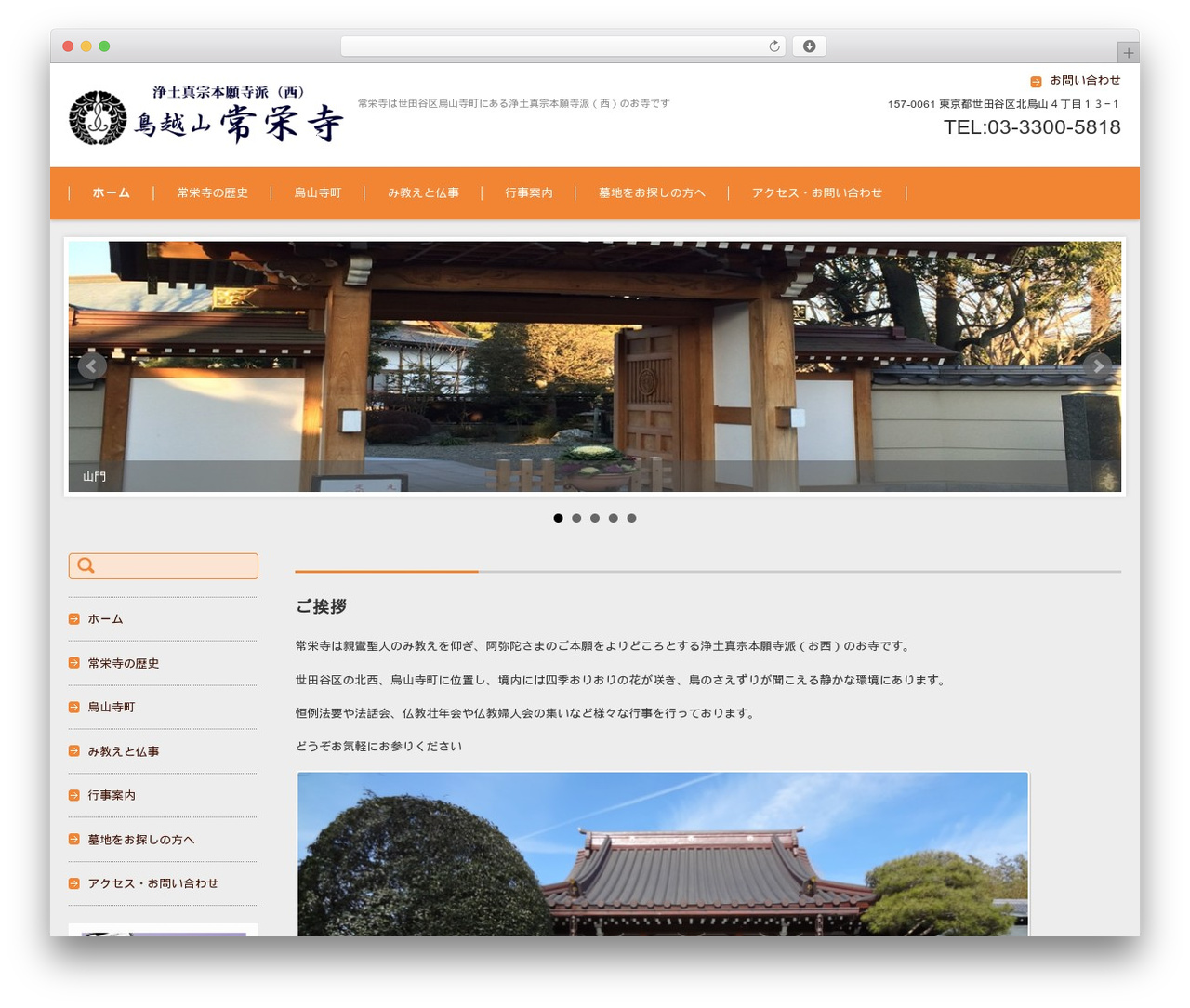 FSV002WP BASIC CORPORATE 03 (ORANGE) theme WordPress - joueiji.net FSV002WP BASIC CORPORATE 03 (ORANGE) theme WordPress - joueiji.net