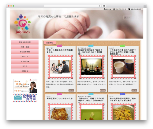 WZ Followed Posts – Display what visitors are reading (where-did-they-go-from-here) free WordPress plugin - join-hands.jp WZ Followed Posts – Display what visitors are reading (where-did-they-go-from-here) free WordPress plugin - join-hands.jp