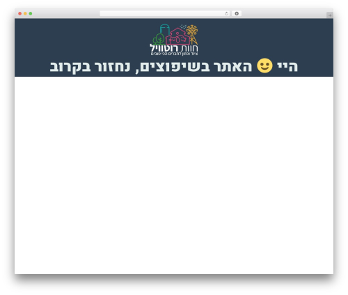 Gloo for elementor WordPress plugin - rotvil.co.il