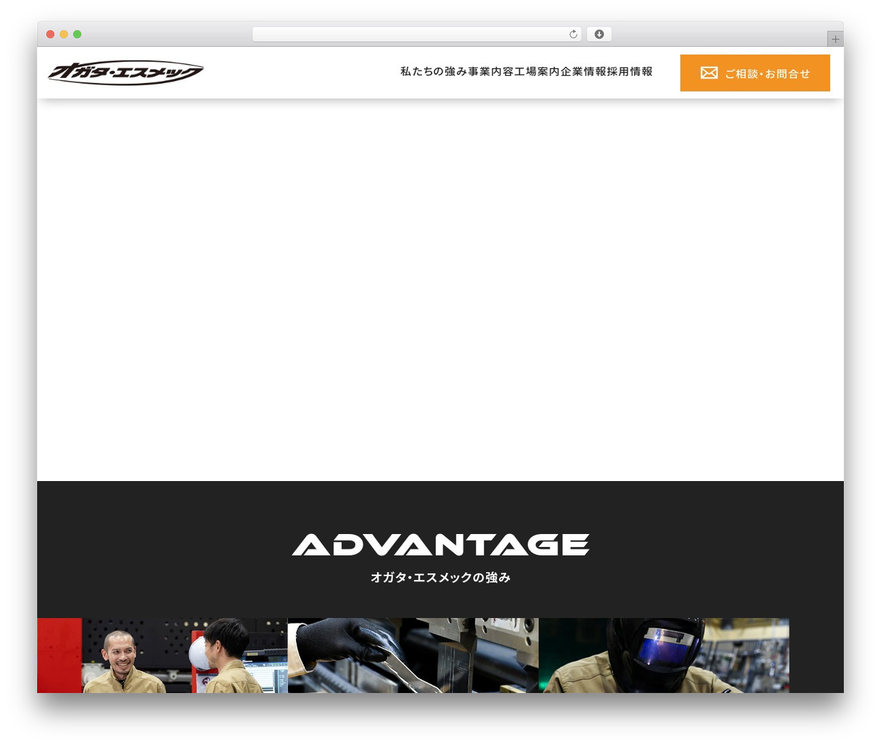osm theme WordPress - ogata-smec.co.jp