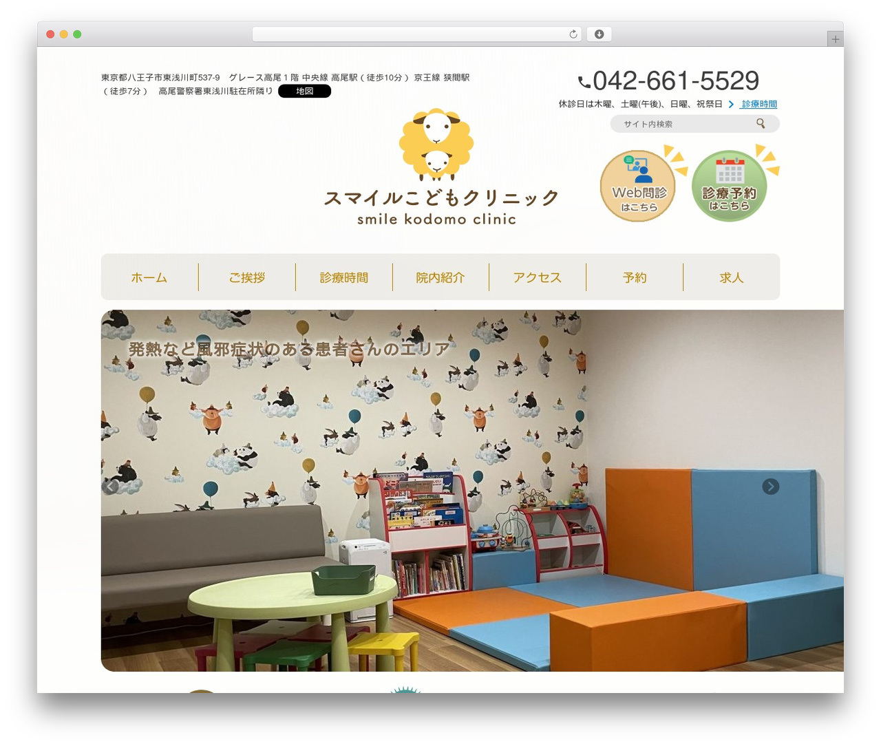 theme theme WordPress - smile-child-jesus.com