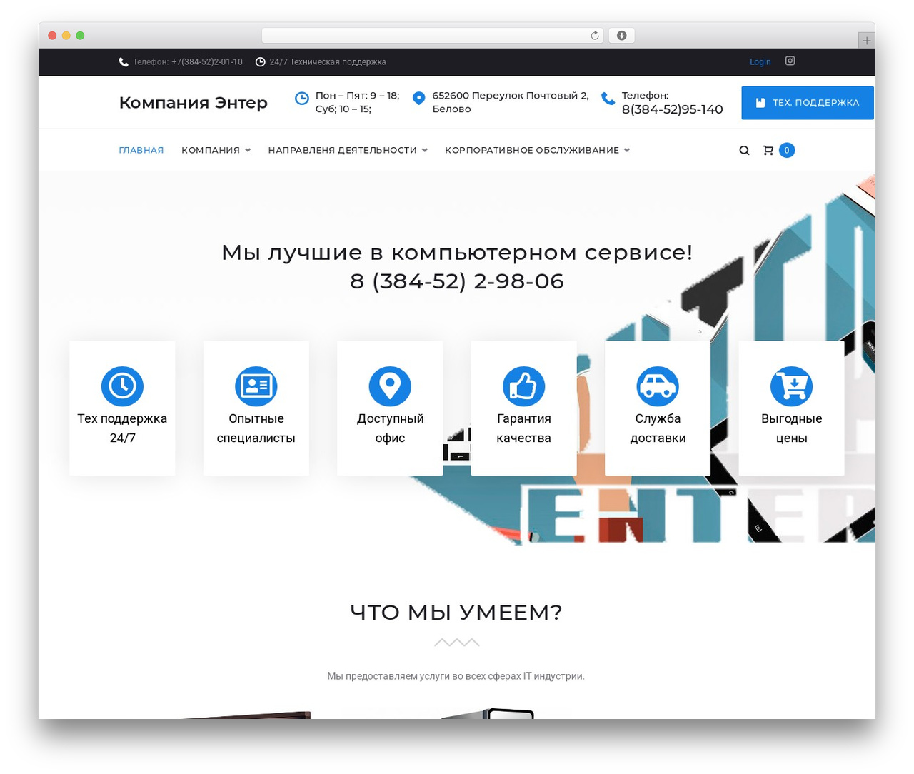 WordPress theme Pipemaster - enterblv.ru