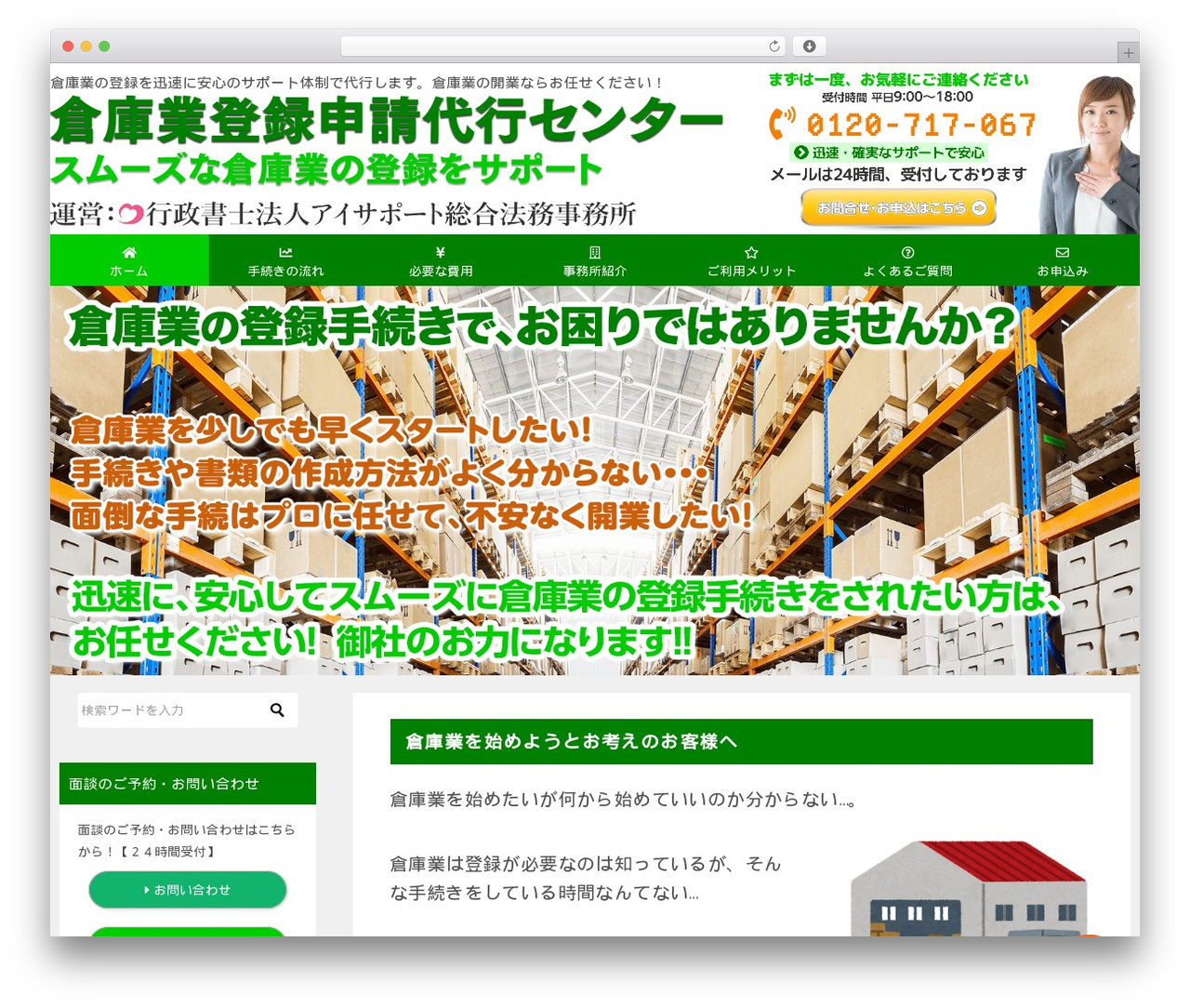 賢威8.0(子テーマ) WordPress theme - soukogyou.com 賢威8.0(子テーマ) WordPress theme - soukogyou.com
