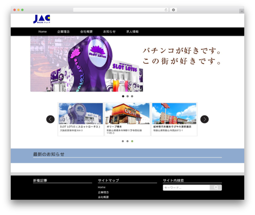Theme WordPress wp-dcafe - jac777.com