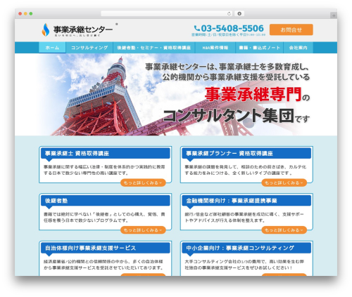 WordPress Theme 1214 theme WordPress - jigyousyoukei.co.jp