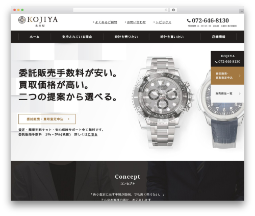 WordPress website theme Union Theme - kojiya.co.jp