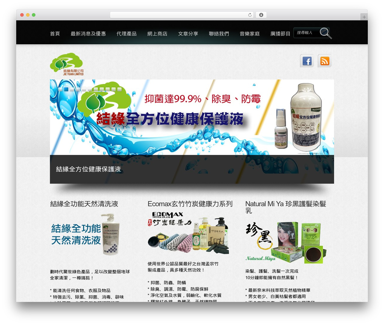 Boldy WordPress theme - jieyuanltd.com/main