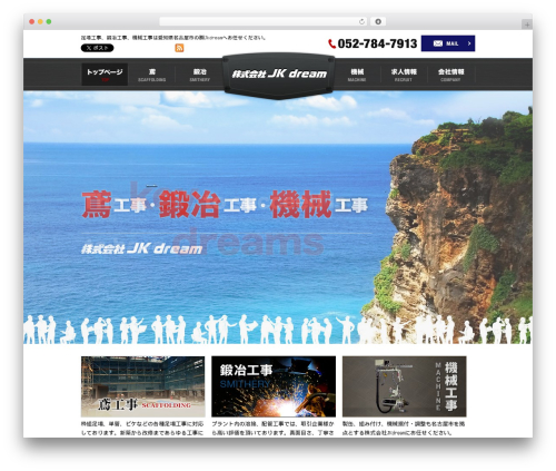 DECADE theme WordPress - jkdream.co.jp