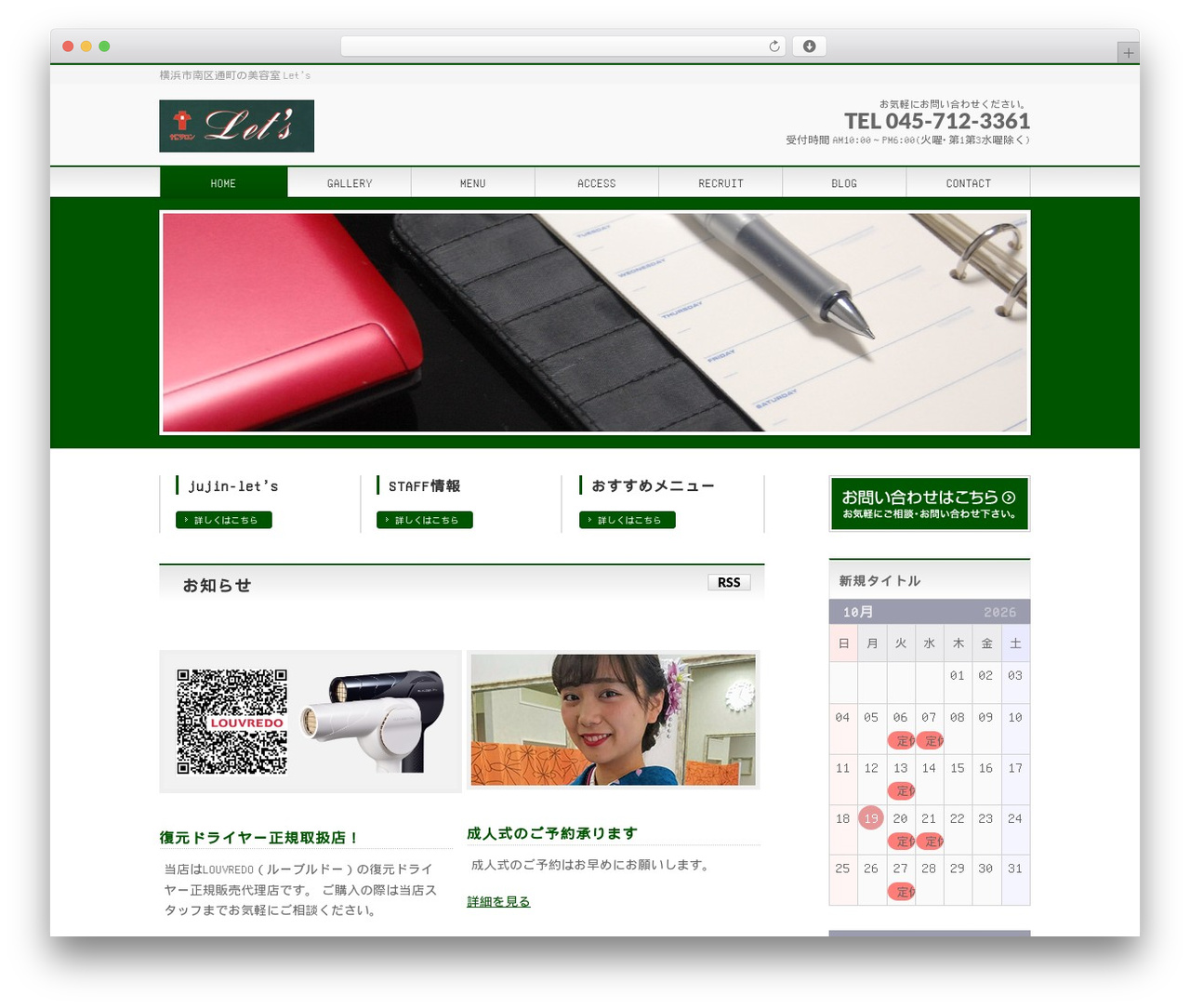 hakuma4.3 WP theme - jujin-lets.com