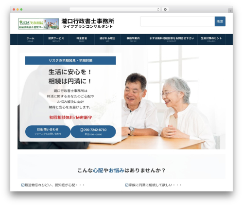 QA Analytics (qa-heatmap-analytics) free WordPress plugin - takiguchi-office.com QA Analytics (qa-heatmap-analytics) free WordPress plugin - takiguchi-office.com