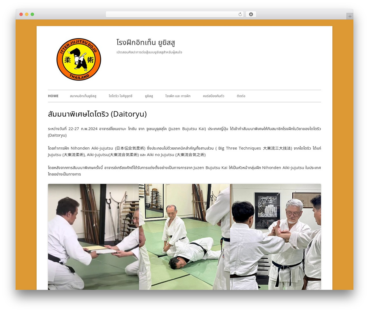 Tiny Forge premium WordPress theme - jujitsu-thailand.com Tiny Forge premium WordPress theme - jujitsu-thailand.com