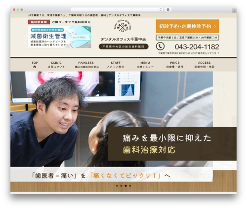 base-pc top WordPress theme - kaiseikai-chibachuo.net