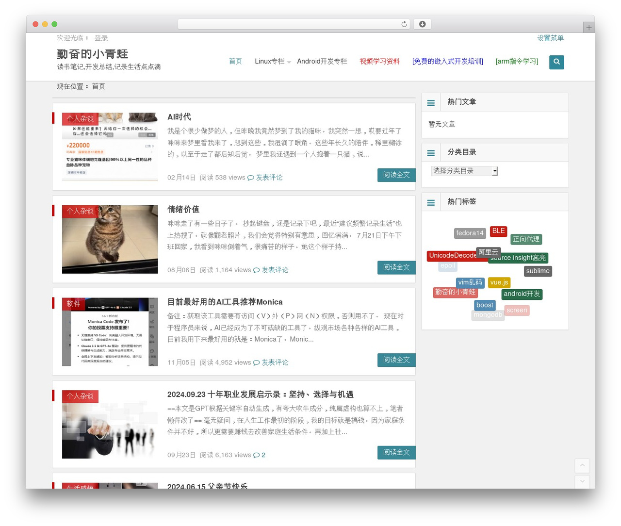 Begin WordPress theme - jyguagua.com Begin WordPress theme - jyguagua.com