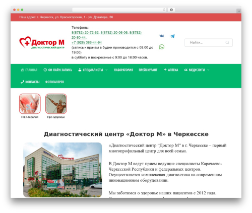 Wpstories WordPress plugin - doctorm09.ru