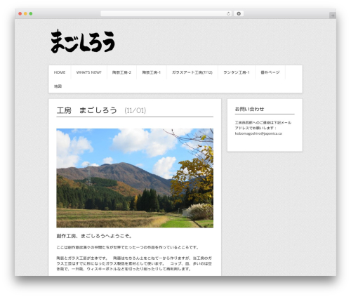 Contango top WordPress theme - japonica.ca Contango top WordPress theme - japonica.ca