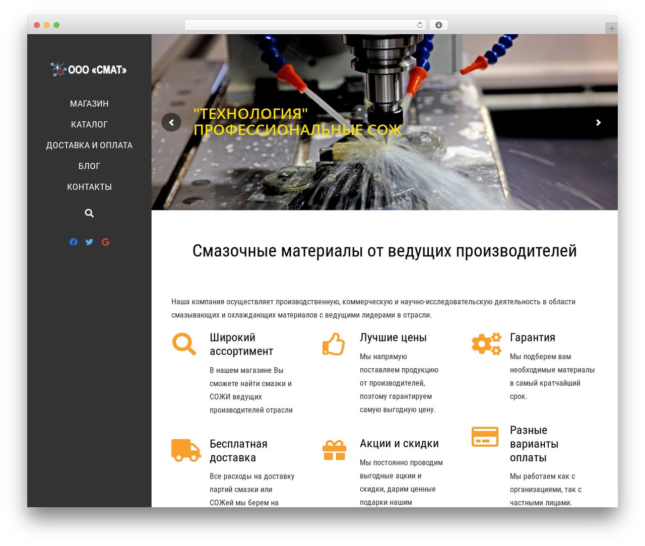 Impreza WordPress theme - smat.one Impreza WordPress theme - smat.one