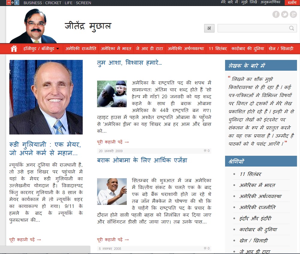 Jmuchhal Theme WordPress theme design by Jtheme