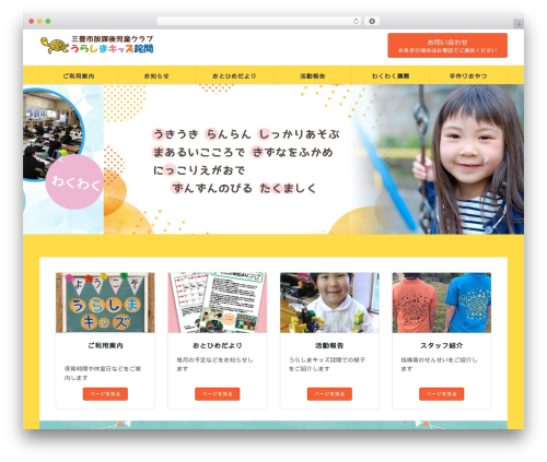 Lightning skin pale WordPress plugin - urashima-takuma.com