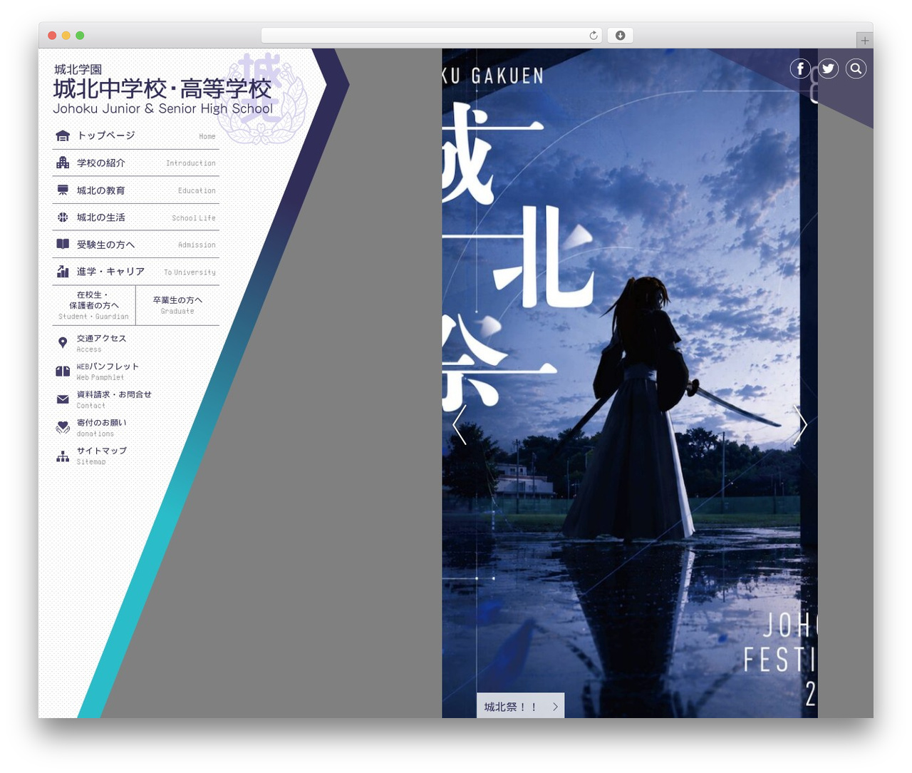 WP theme main theme - johoku.ac.jp