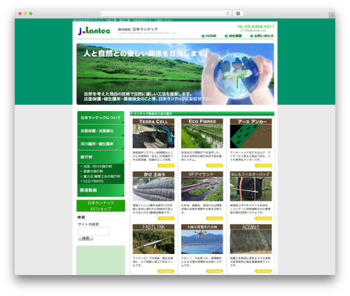 オリジナルテーマ theme WordPress - j-lantec.com