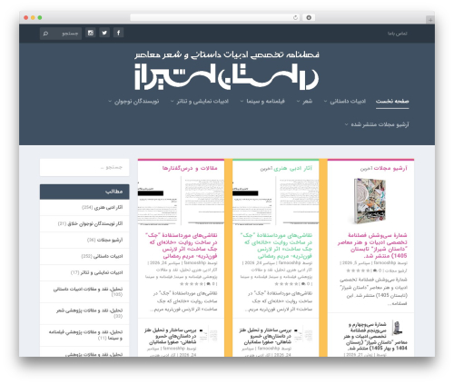 Justify for paragraph block WordPress plugin - dastaneshiraz.com