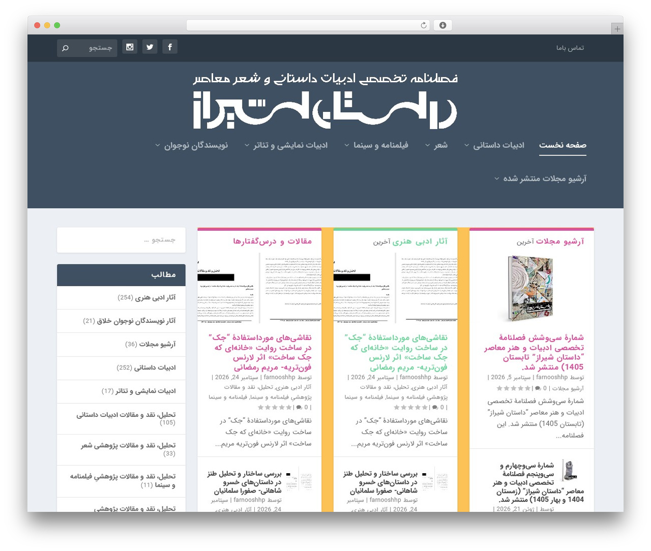 Extra WordPress theme - dastaneshiraz.com Extra WordPress theme - dastaneshiraz.com