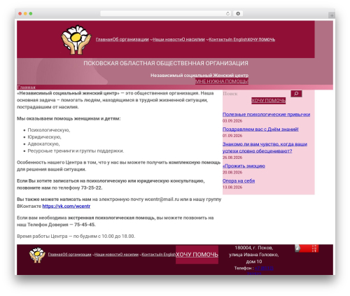 Flat Blocks WordPress theme - iswc.ru