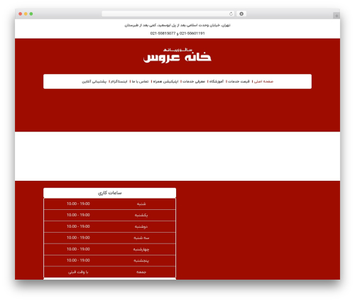Wp parsi fonts WordPress plugin - bhbsalon.com