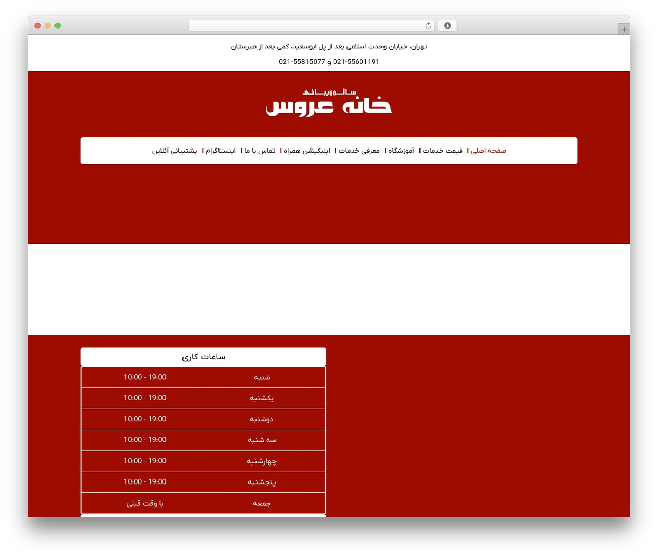 Hello Elementor WordPress theme - bhbsalon.com Hello Elementor WordPress theme - bhbsalon.com