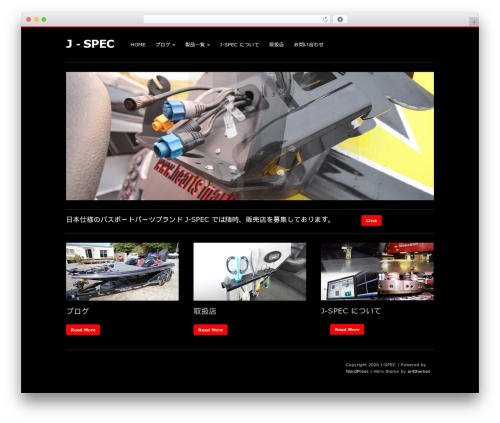 Hero theme WordPress - japan-spec.com