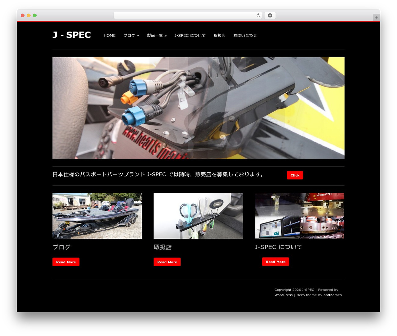 Hero theme WordPress - japan-spec.com