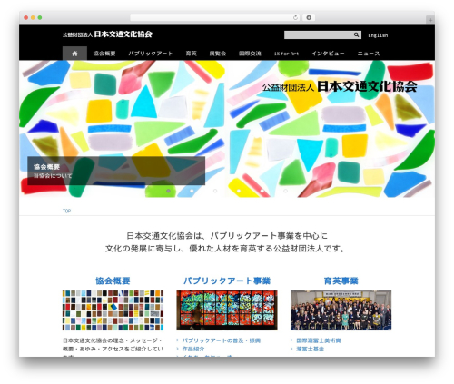 jptca WordPress theme - jptca.org