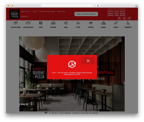 POCO WP theme - kvadratsushi.com POCO WP theme - kvadratsushi.com